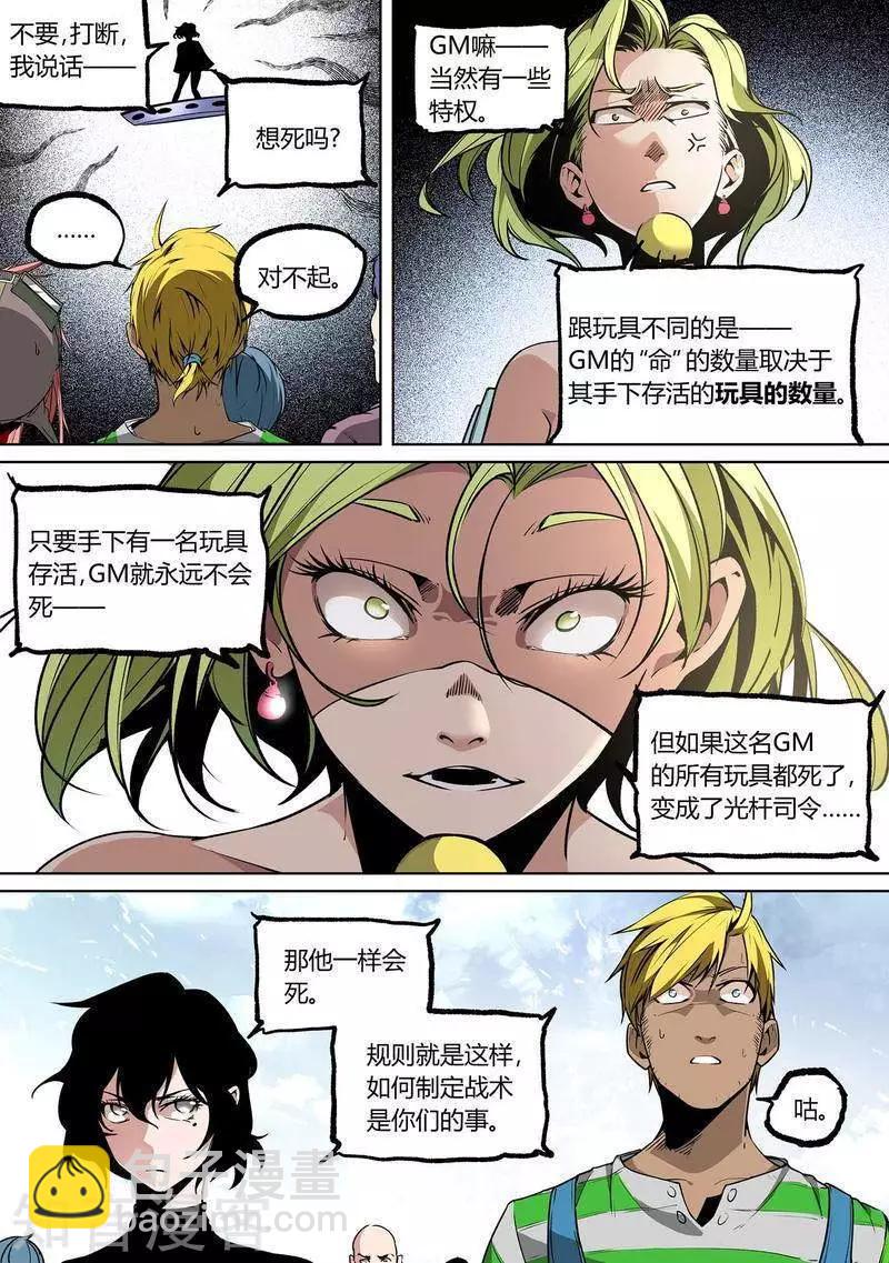 第82话下4