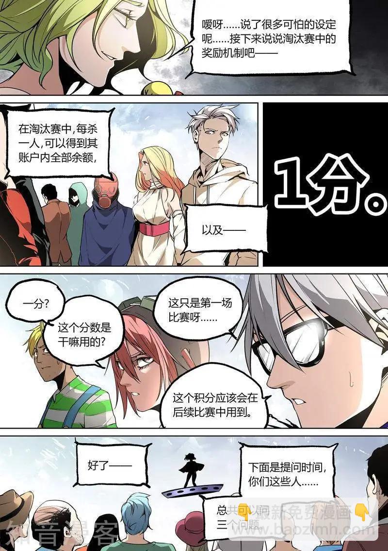 第82话下5