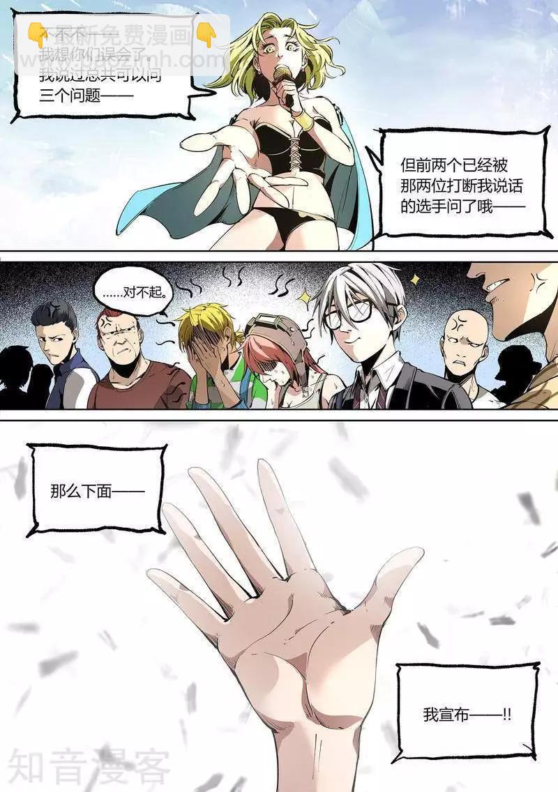 第82话下8