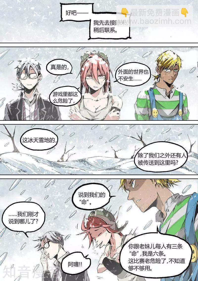第84话下10