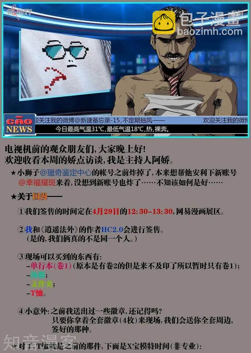 第84话下12