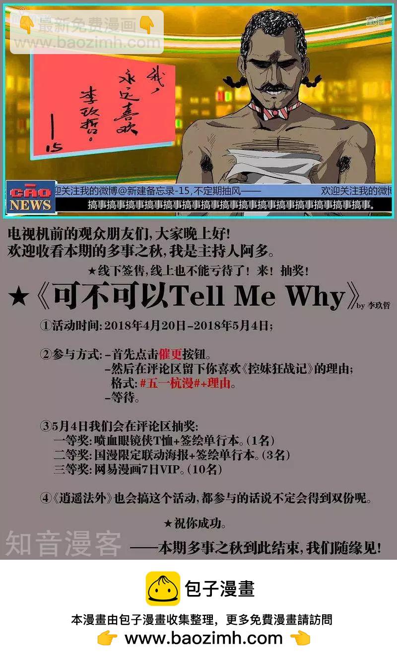 第84话下14