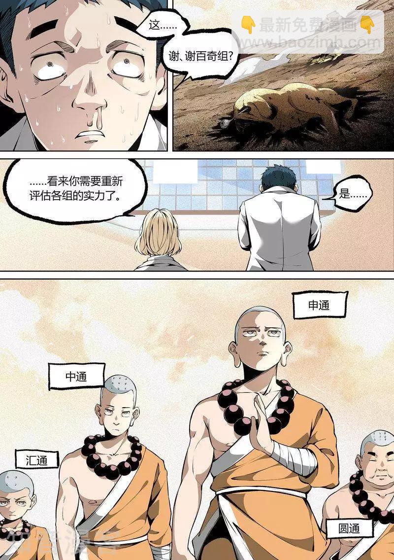 第84话下2