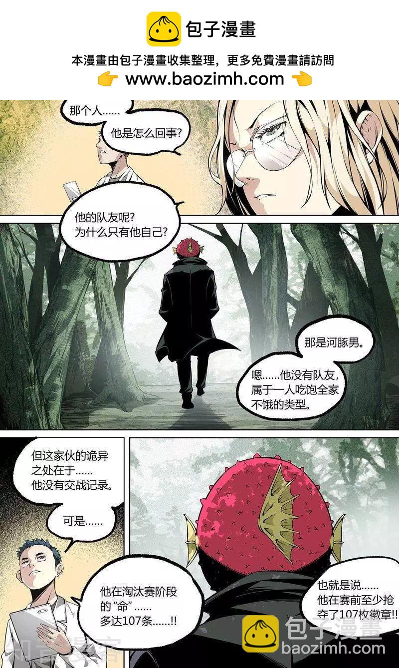 第84话下3