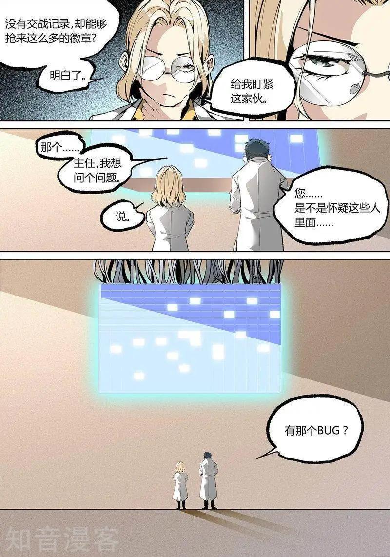 第84话下4