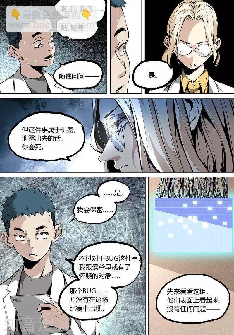 第84话下5