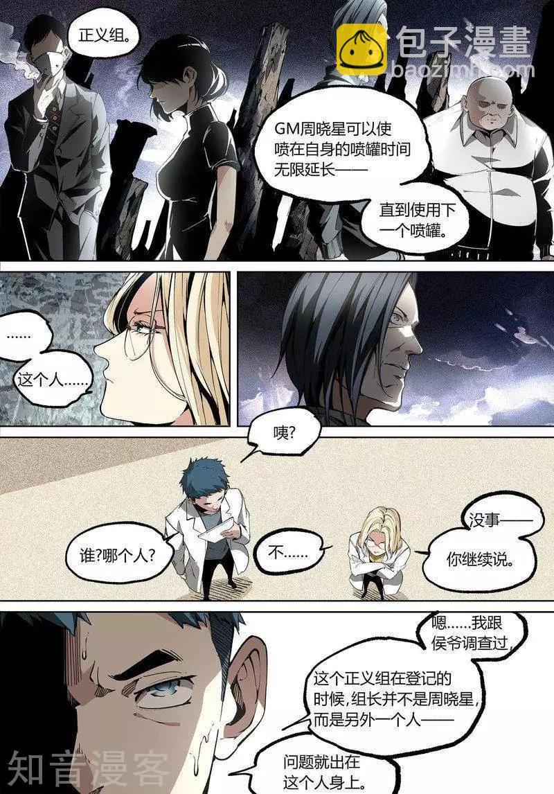 第84话下6