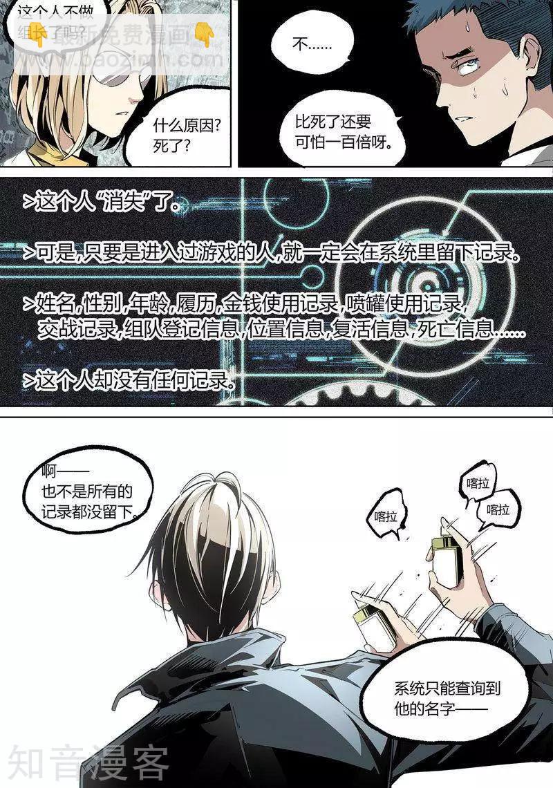 第84话下7