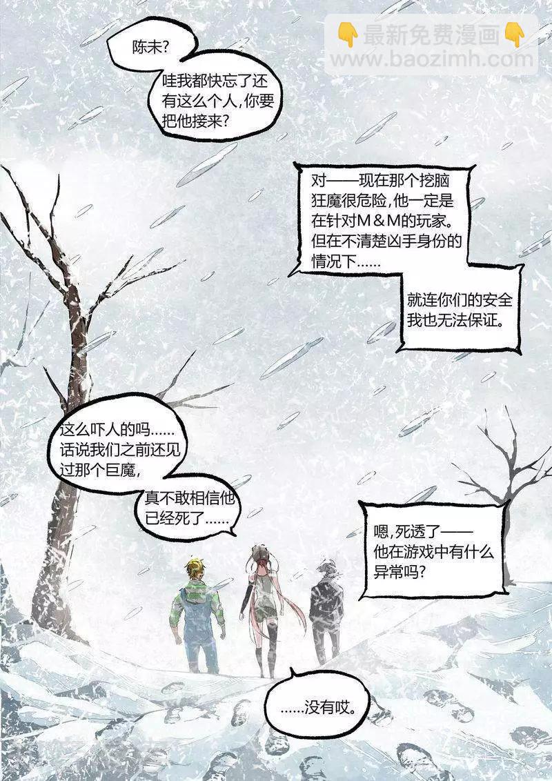 第84话下9