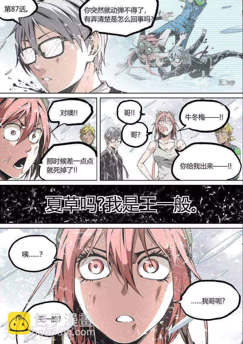 第90话下10