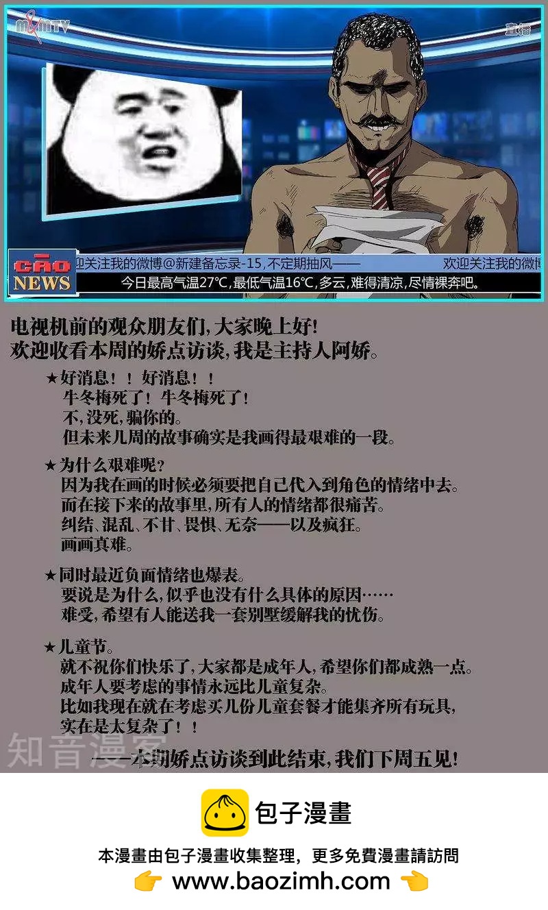 第90话下12