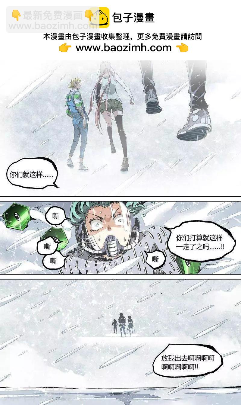 第90话下3