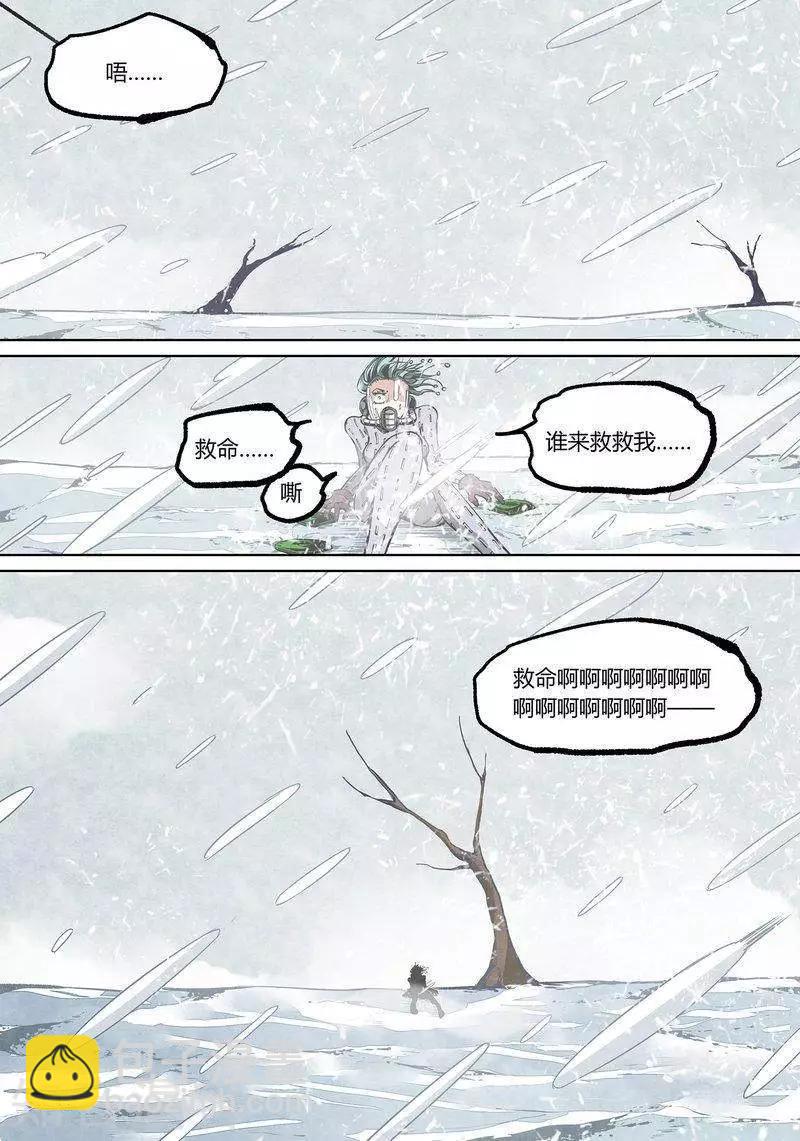 第90话下4