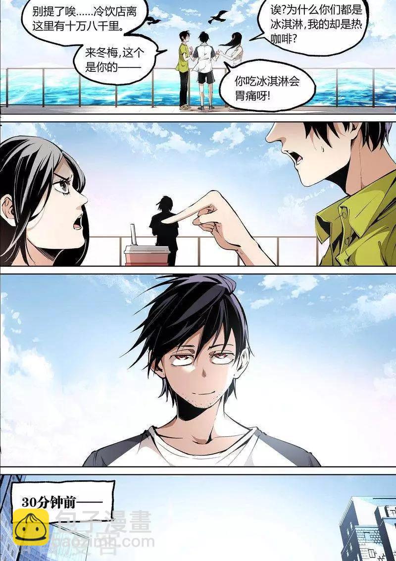 第91话上10