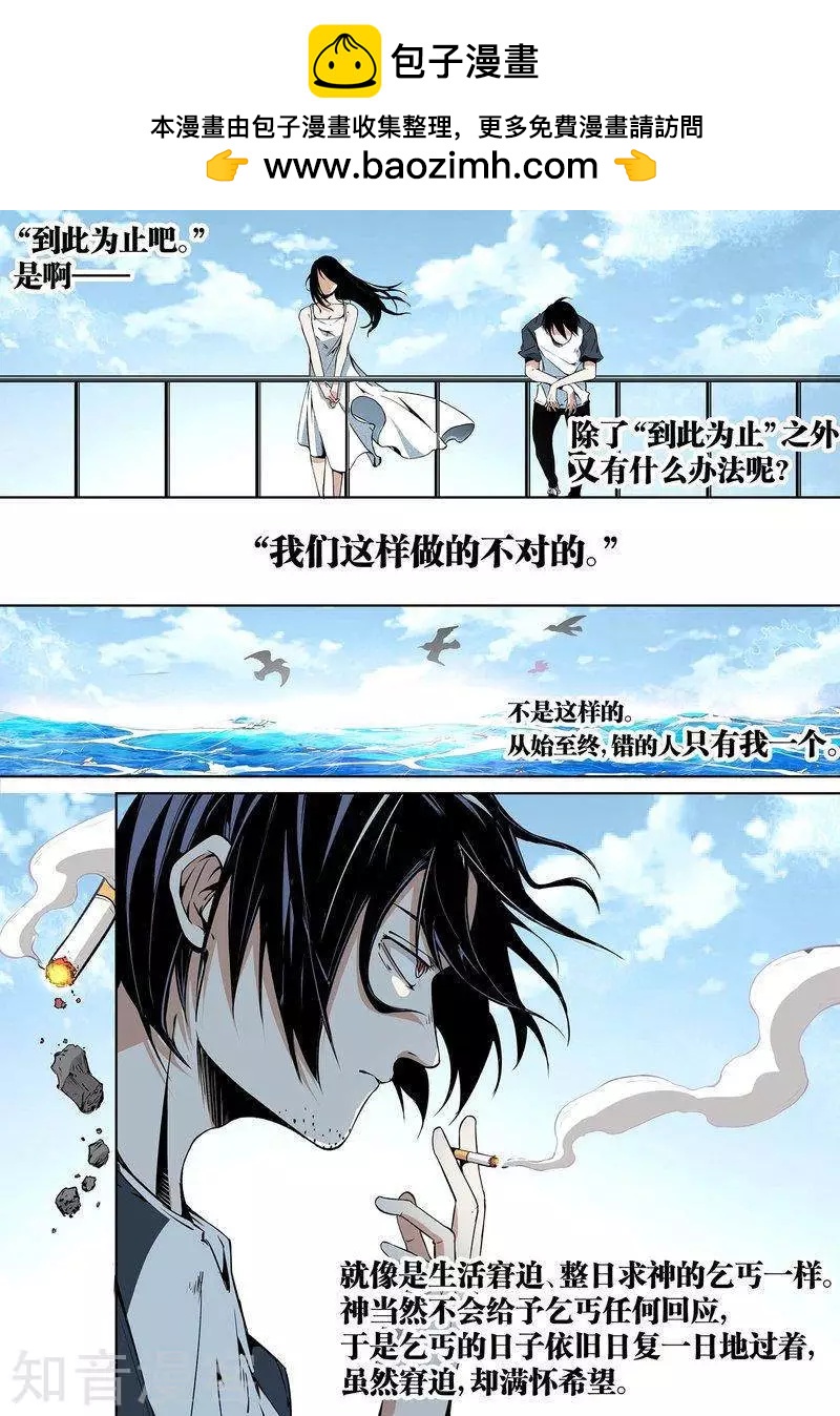 第91话上5