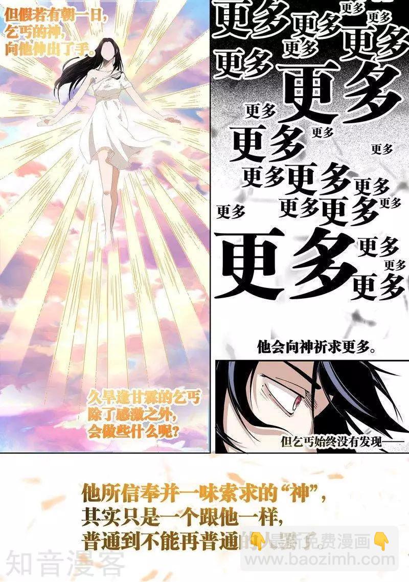 第91话上6