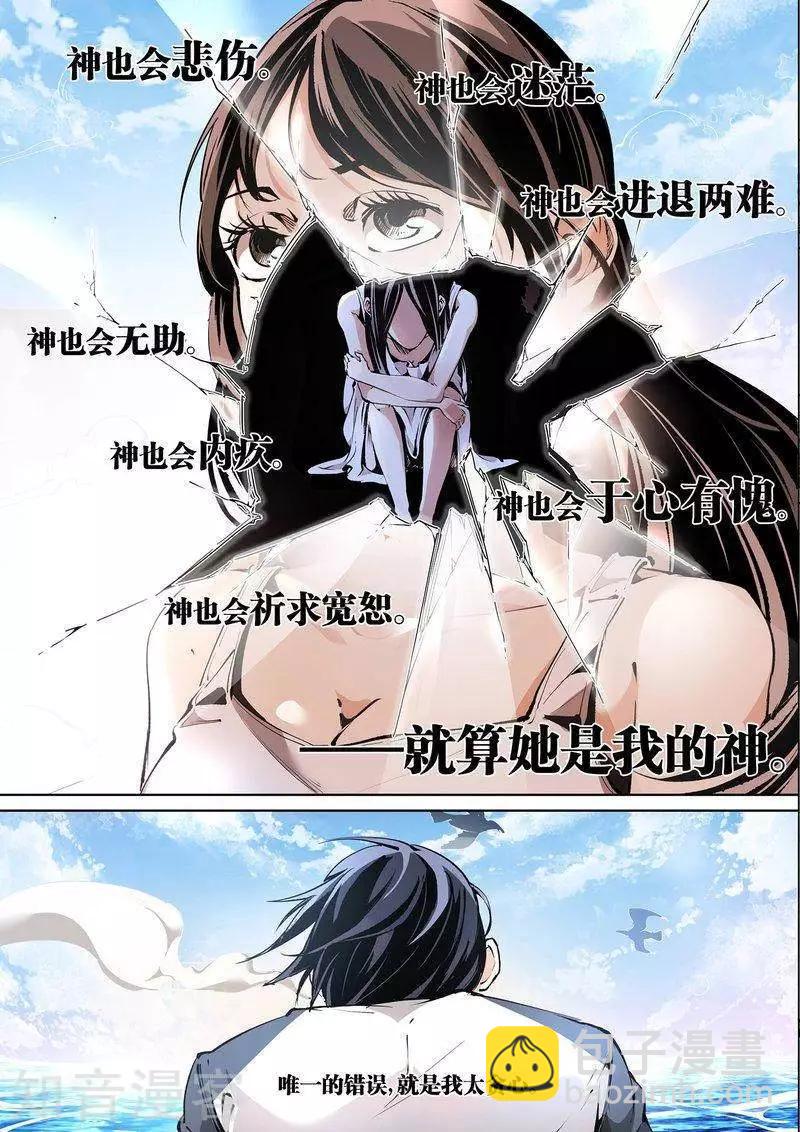 第91话上7