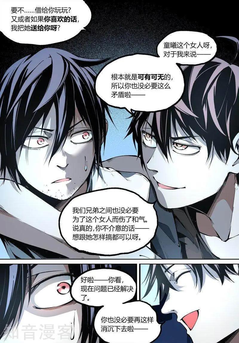 第92话下10