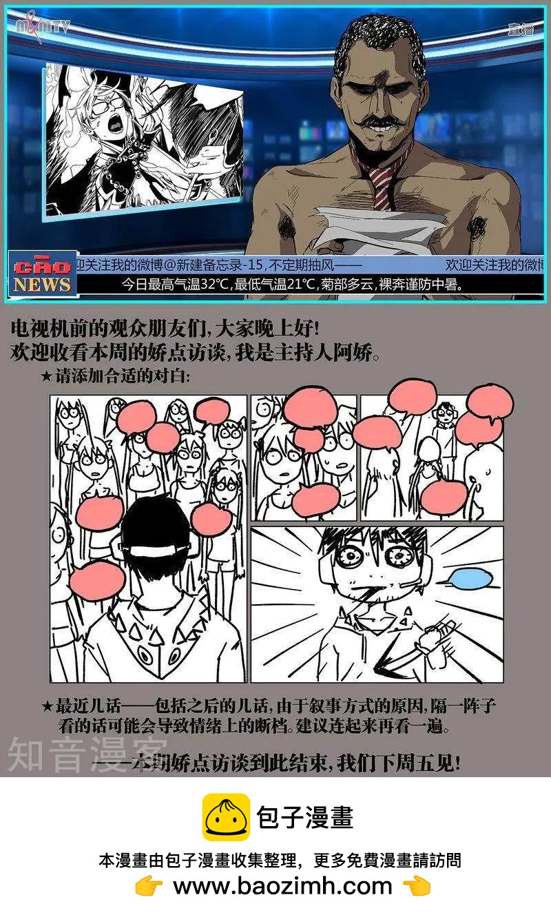第92话下12