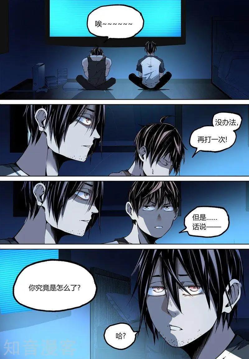 第92话下6