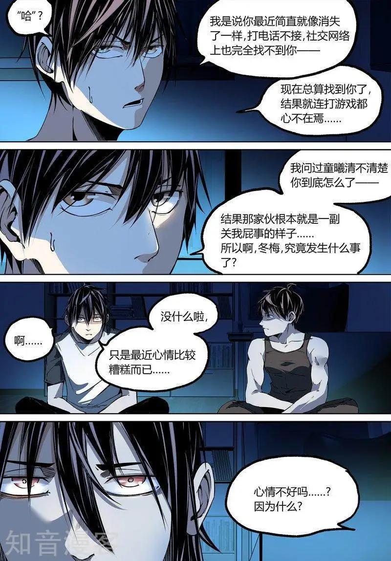 第92话下7