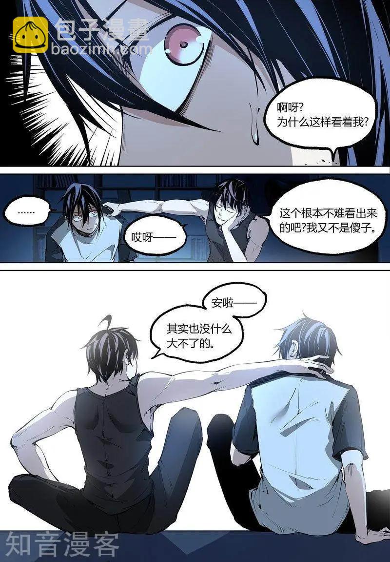 第92话下9