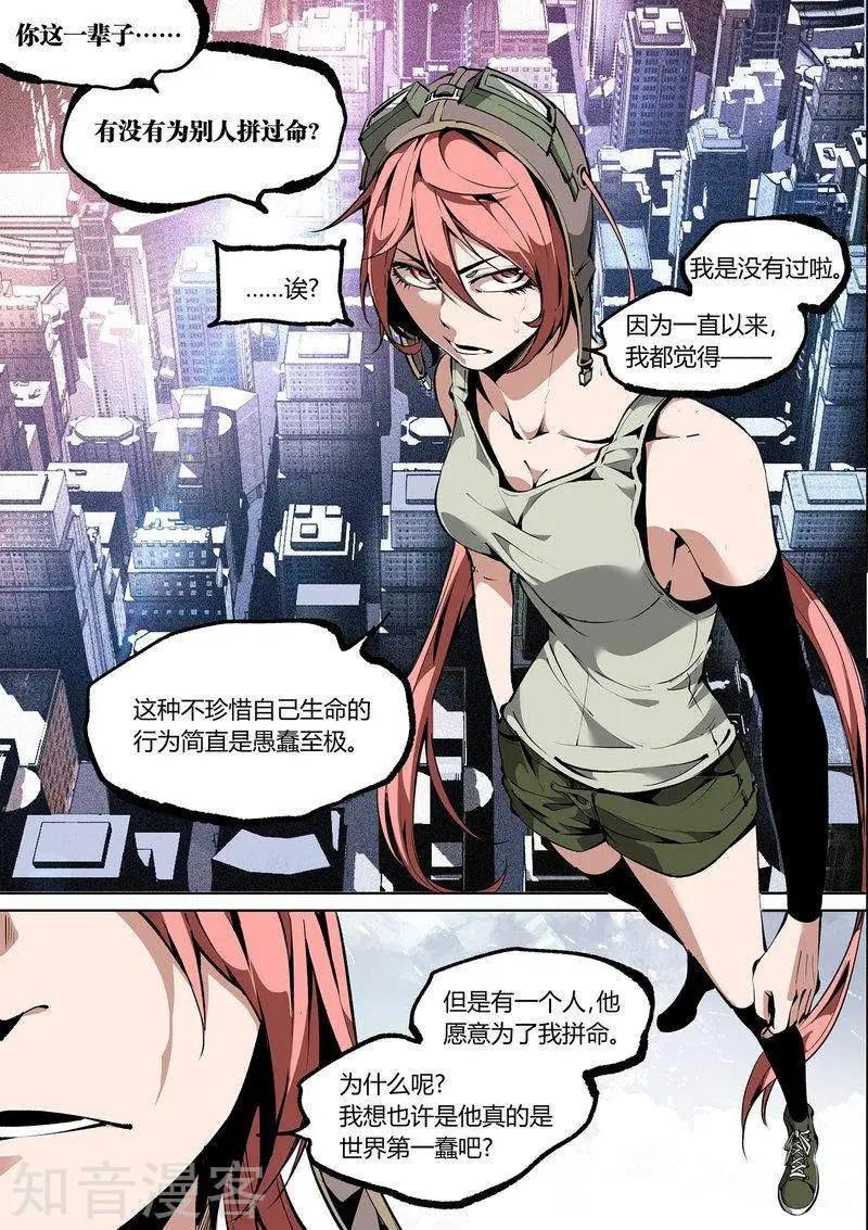 第96话下10