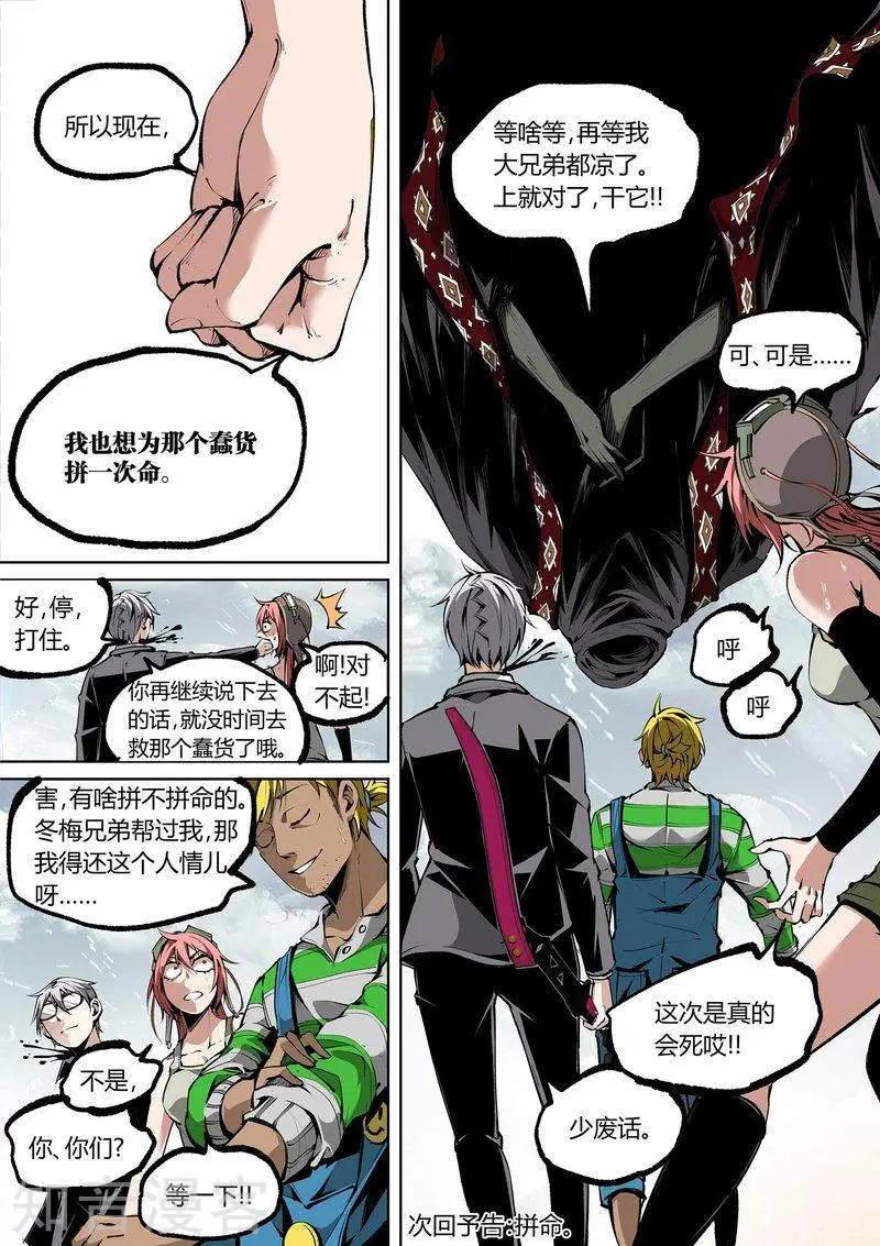 第96话下11