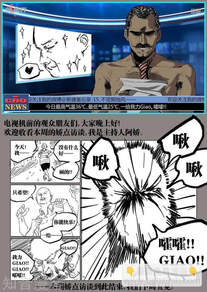 第96话下12