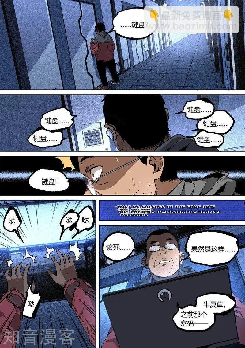 第96话下6