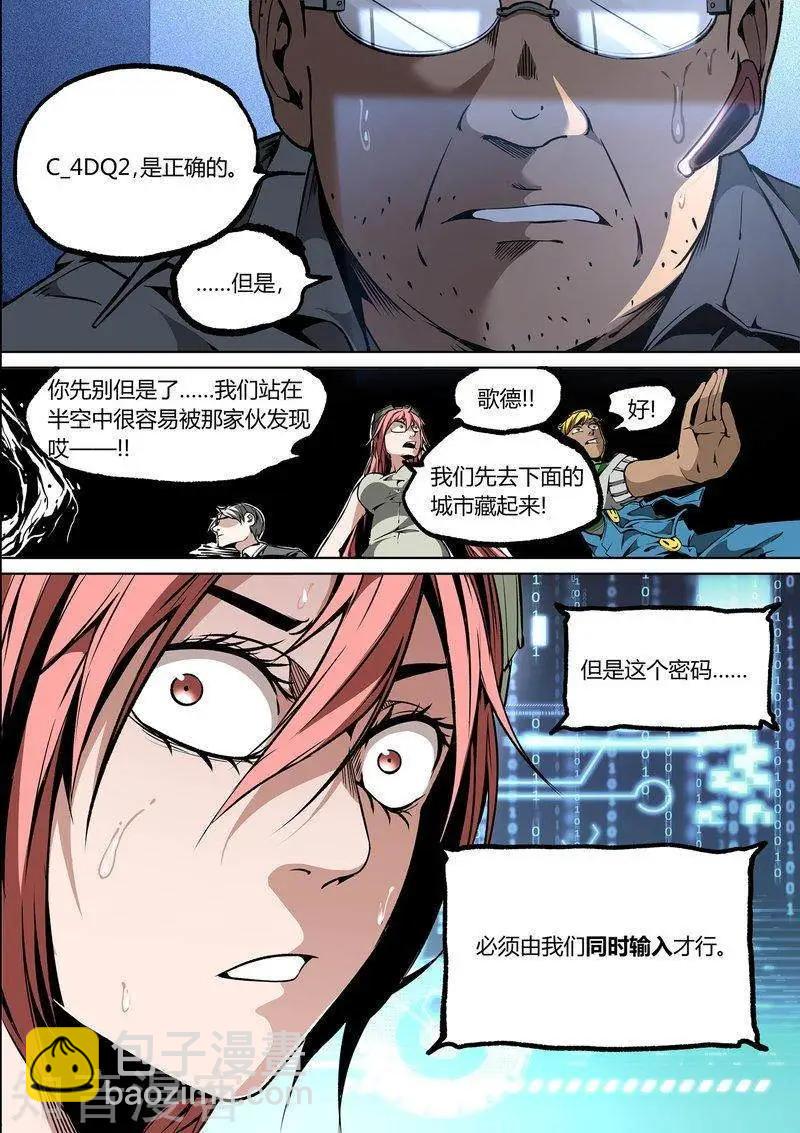 第96话下7