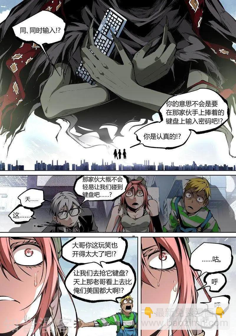 第96话下8