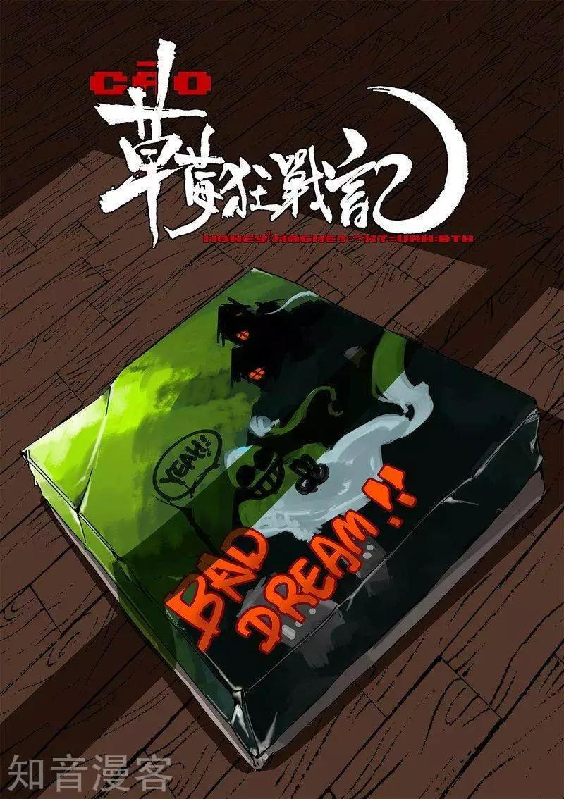 第101话上0