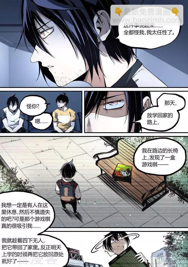 第101话上11