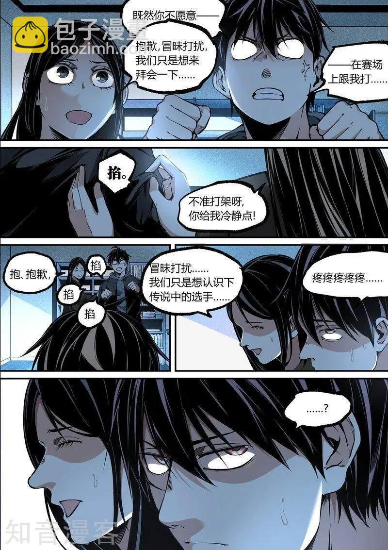 第101话上6