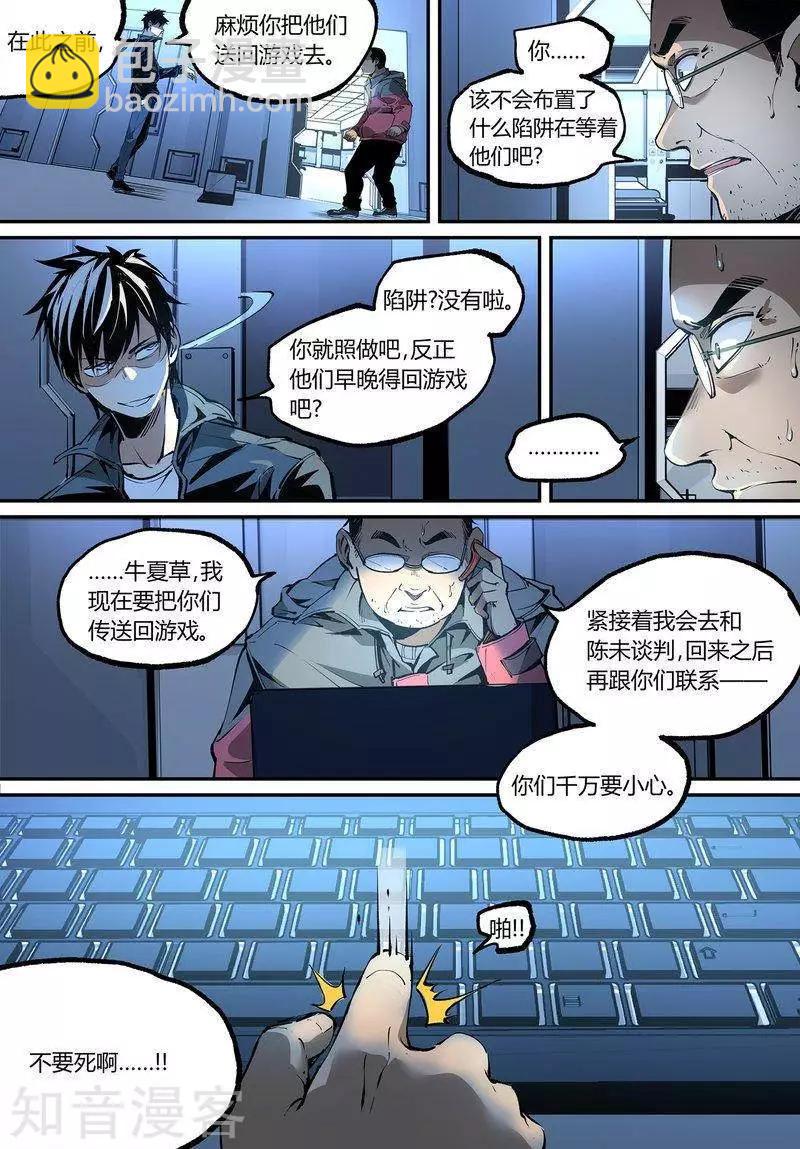 第102话下3