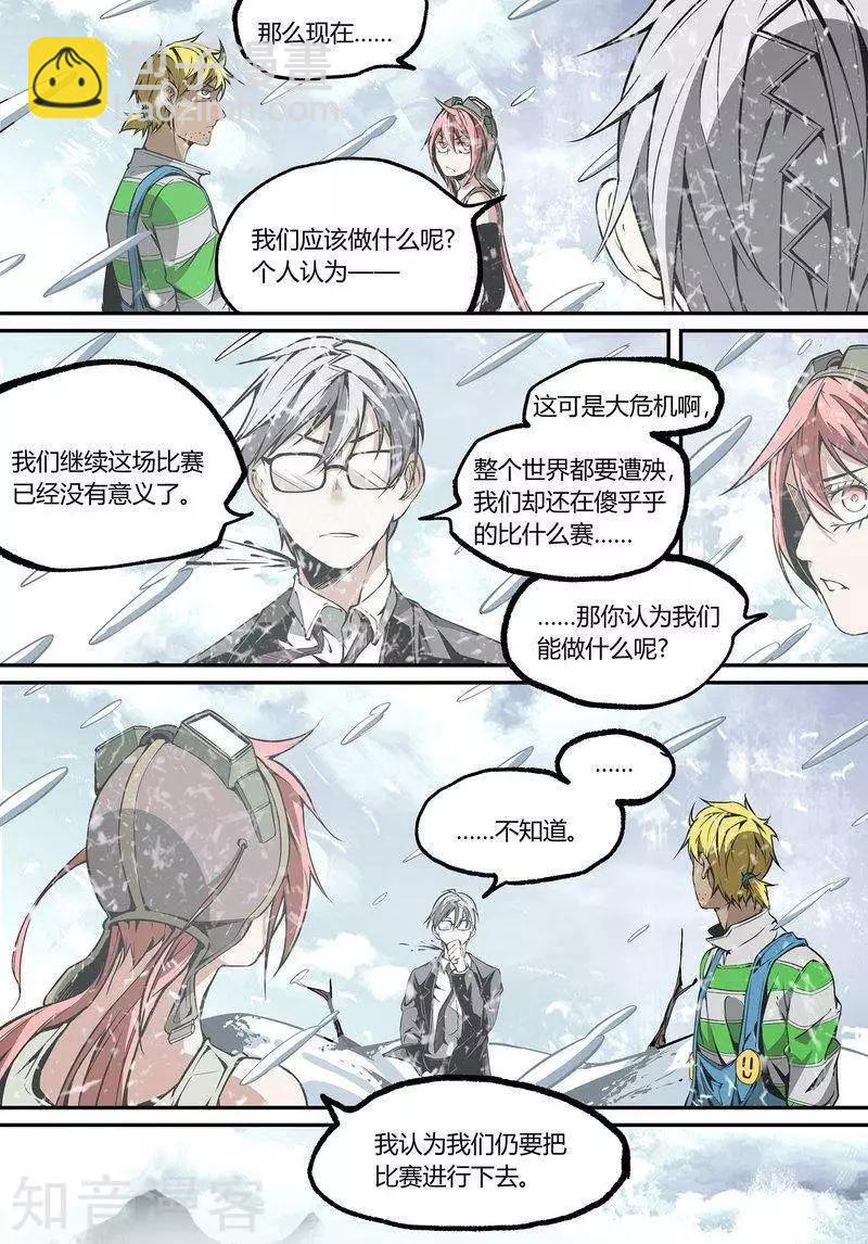 第102话下5