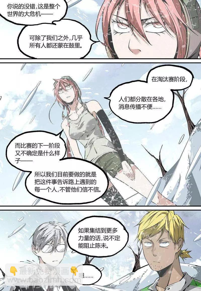 第102话下6