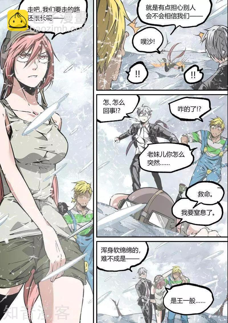 第102话下7