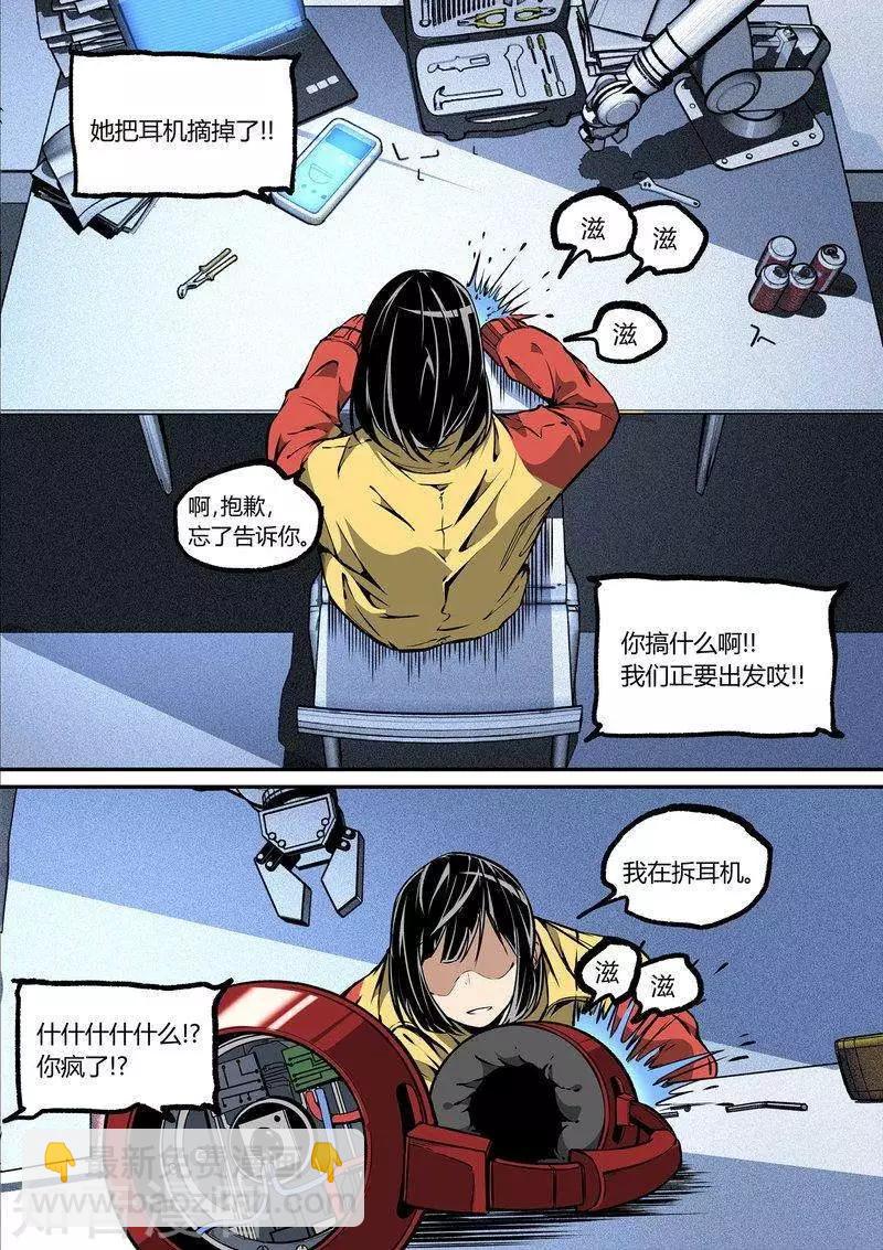 第102话下8