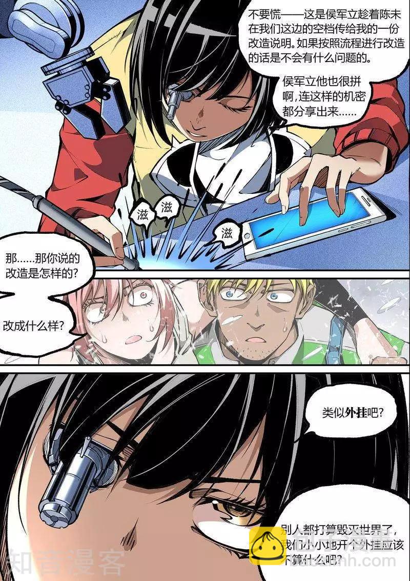 第102话下9