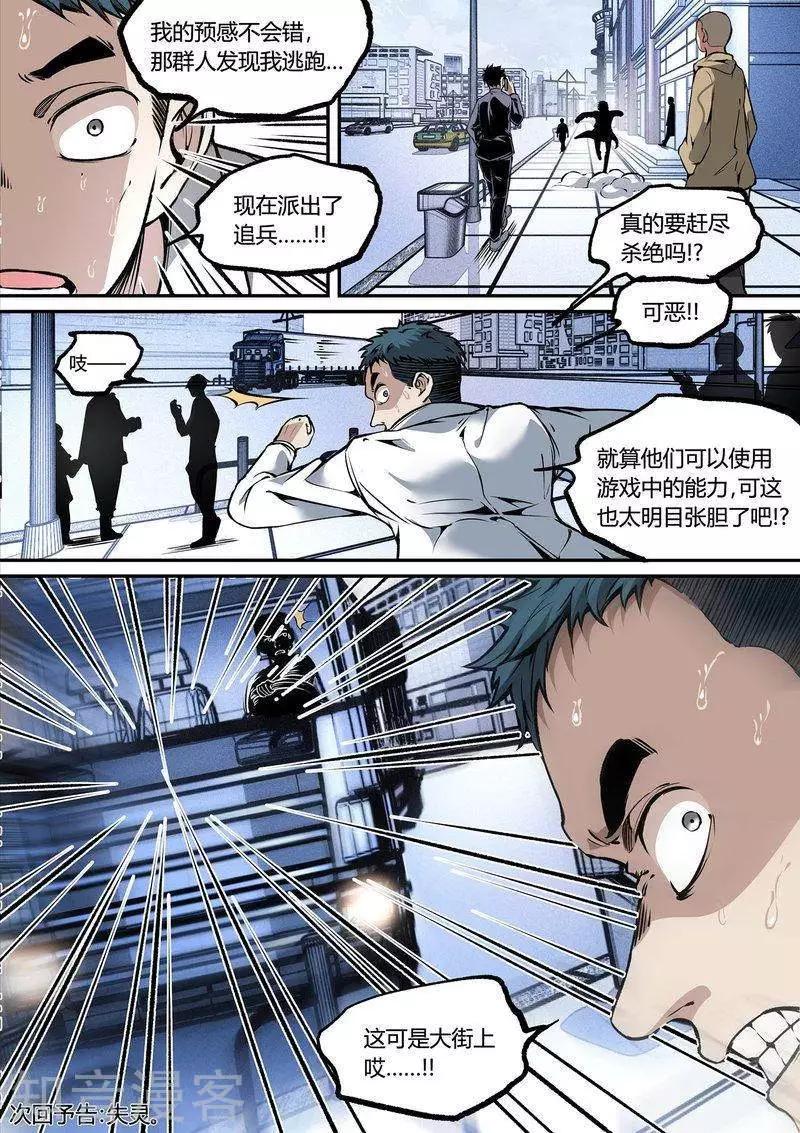 第103话下11