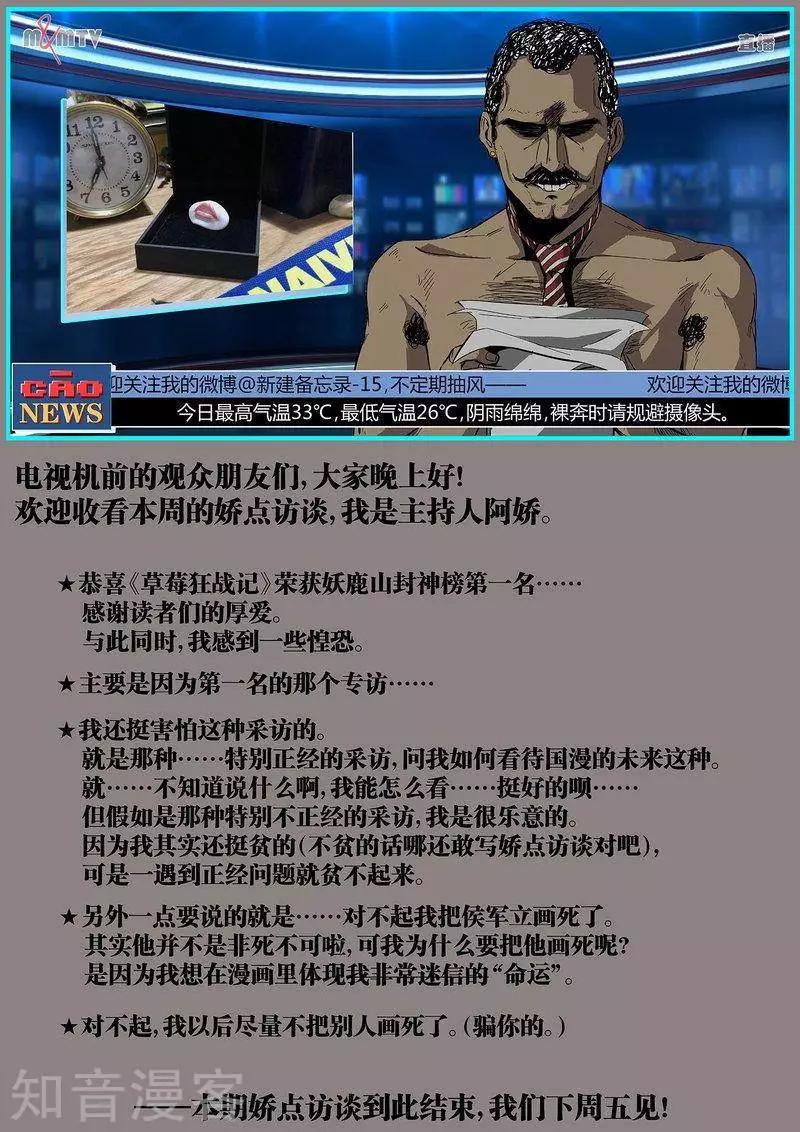 第103话下12