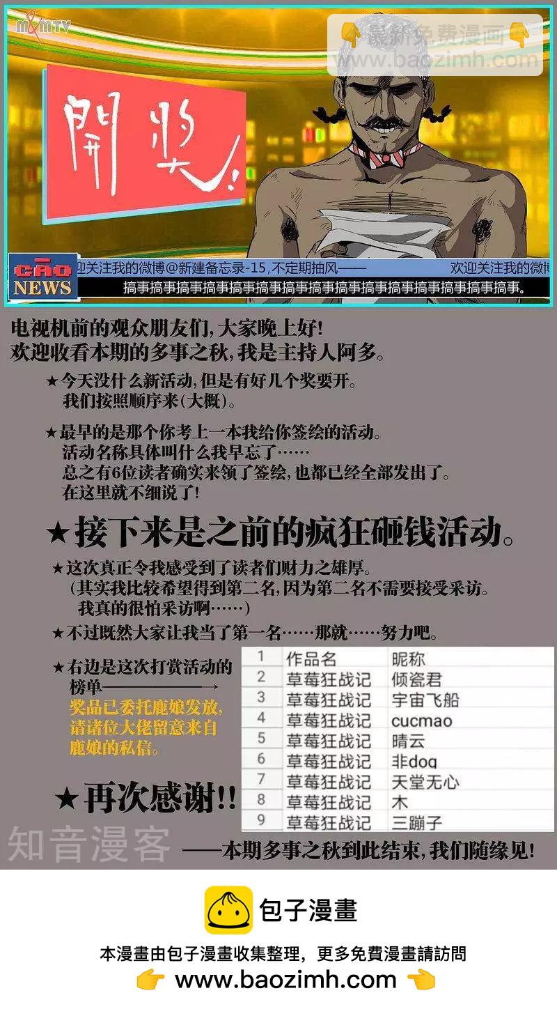 第103话下13