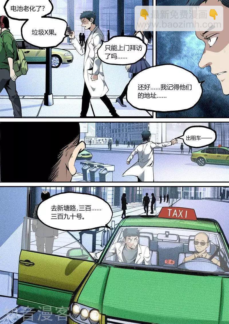 第103话下7