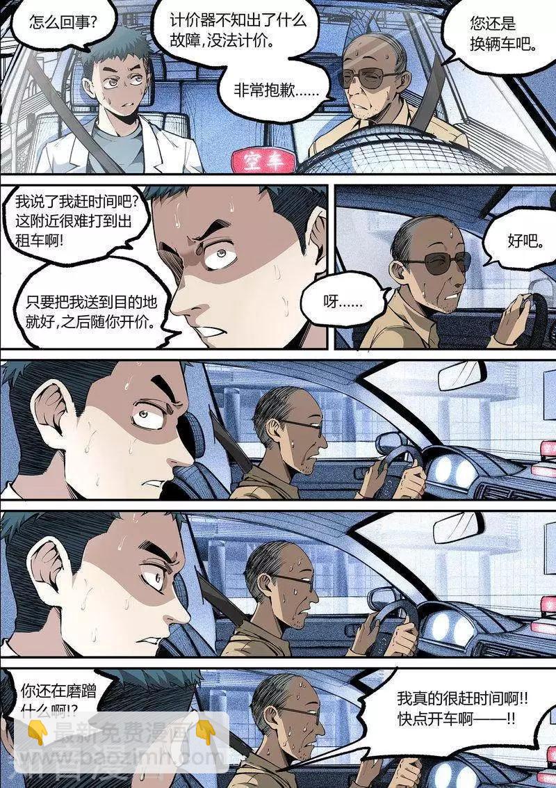 第103话下9
