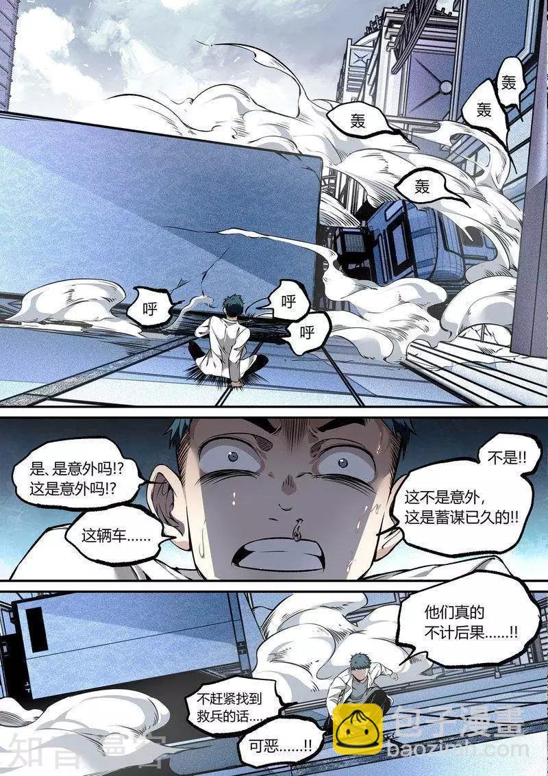 第104话13