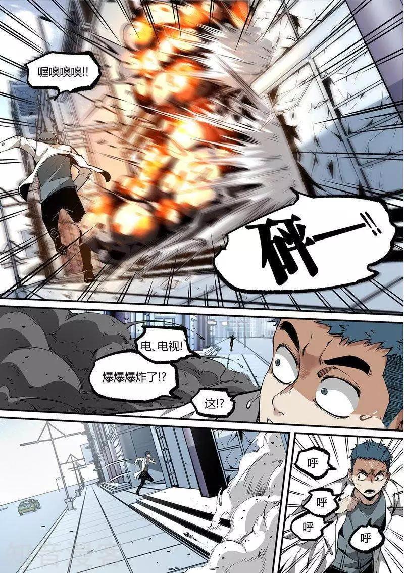 第104话18