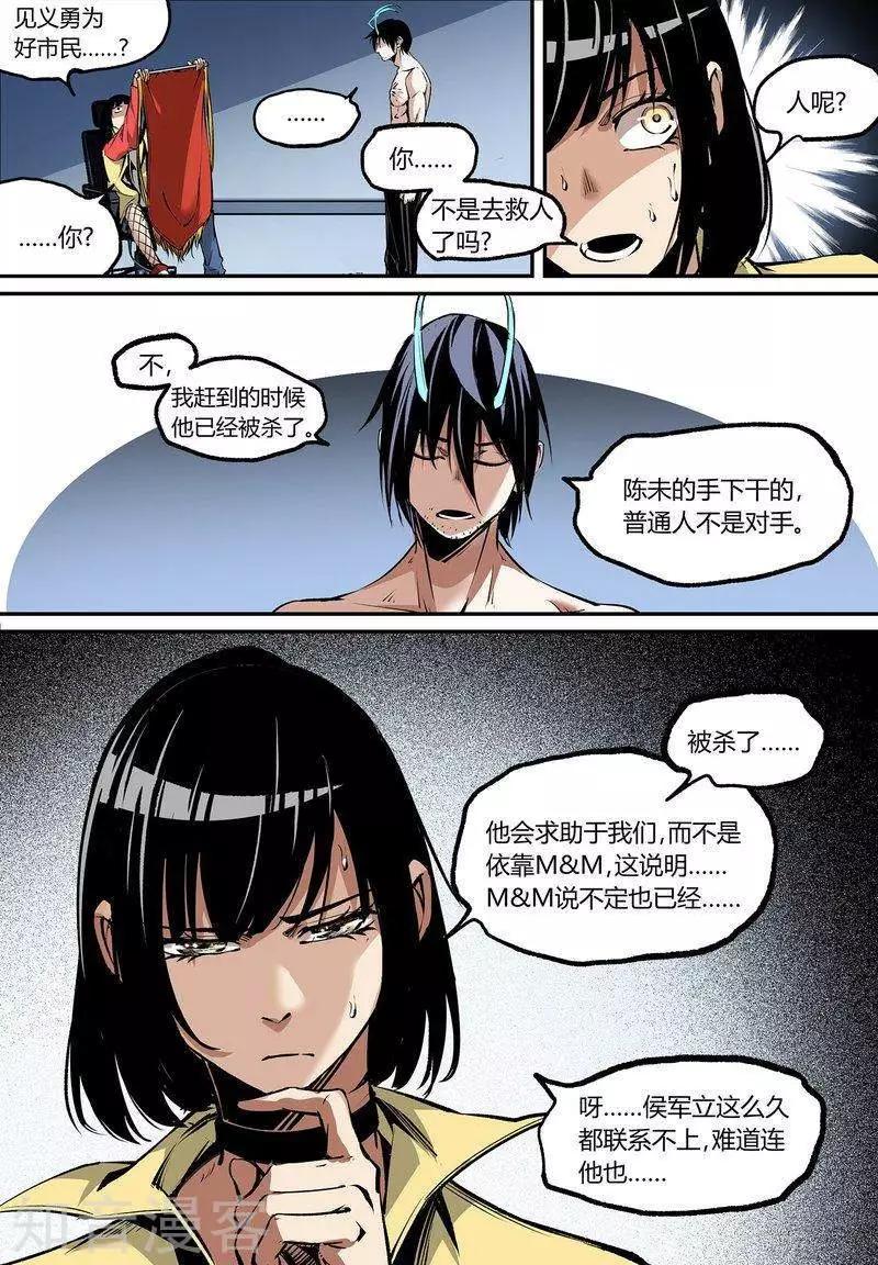 第107话13