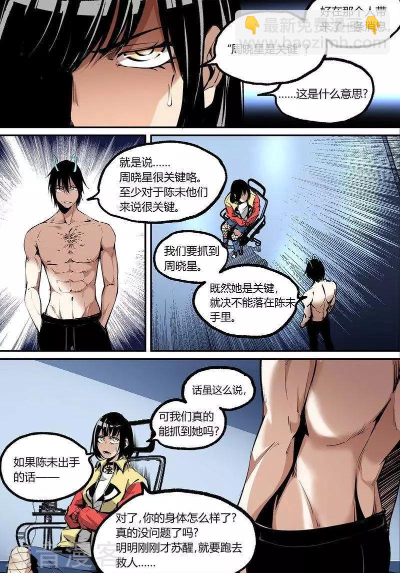 第107话14